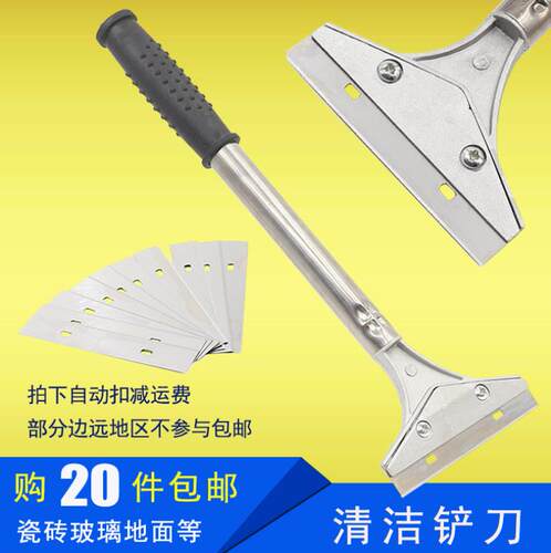 铲刀清洁刀铲墙皮玻璃瓷砖除胶刀片刮墙铲地板铲子装修保洁物业。