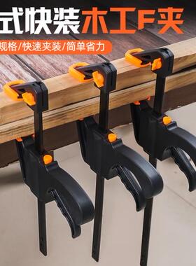 G夹具夹紧器木工夹子A字夹木板固定夹可调大力夹强力F夹快速100mm