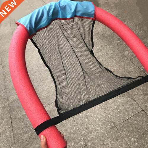 Swimming Stick ver Net Swimming Chair Net ver Water Floating
