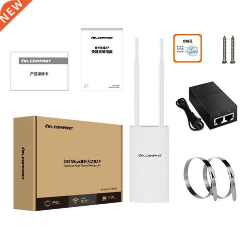 WiFi Booster High-power Dual-band Outdoor Wireless Router Mu
