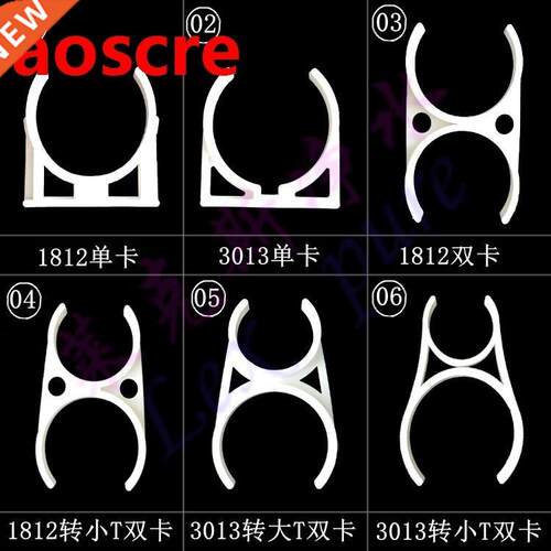 Pure water purifier fixing clip Big single Big double Small