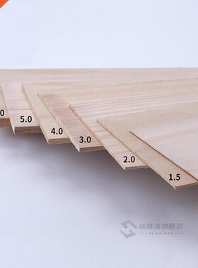 4/5/8/10mm Aviation Model Layer Board Plywood Plank  Hand