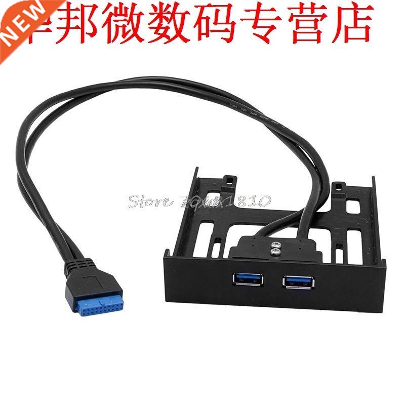 For Floppy Bay 20 Pin 3.5 Front Panel 2 Ports USB 3.0 Expan