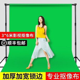 Green screen cutout cloth camera live background cloth