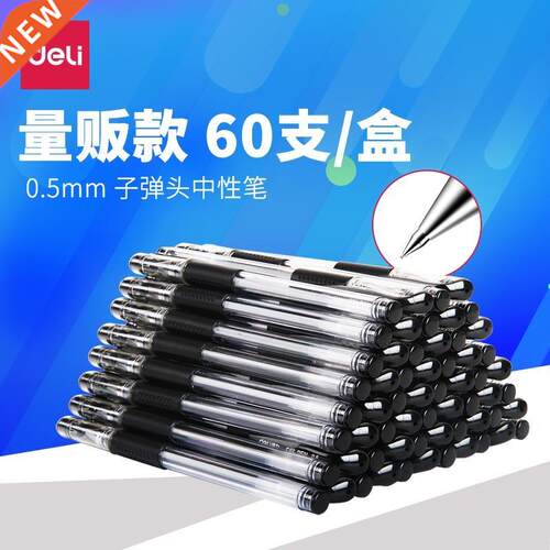 Stationery 33140 neutral pen exam volume type black pen pen