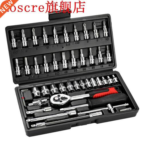 46pcs Multifunctional Steel Socket Wrench Tool Set Car Repai