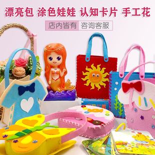 Kindergarten handmade material bag hand bag children's