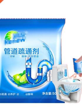 50G/Bag Pipe Dredge Agent Strong Sink Pipe Drainage Cleaner