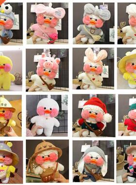 LaLafanfan 30cm Cafe Duck Plush Toy Stuffed Soft Kawaii Duck