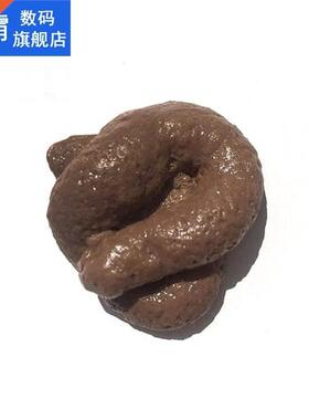 Fake Joke Rubber Small Breed Dog / Cat Poo / Stool Practical