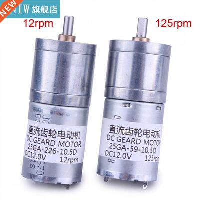 JGA25-370 12V Alloy ar DC High Torque ar Reducer Electri