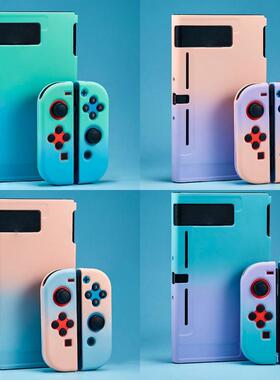 Gradient Color shell Protection Case Colorful Cover For Swit