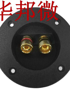 Subwoofer Speaker Box Terminal Round Spring Cup Connector Go