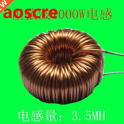 Pure sine wave inverter inductance 1000W Sine wave Inductor