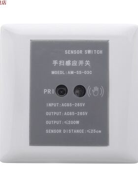 AC85-265V 200W Hand Wave ON OFF Sensor Light Switch for Kitc