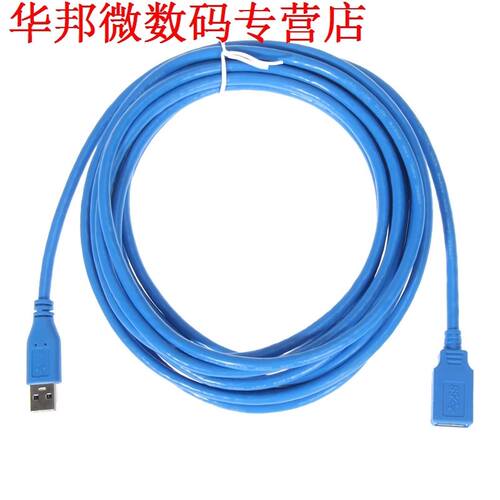 USB3.0 Male Plug to Female Socket Cable Data Line 16FT/5m Fa