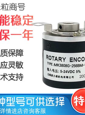 MK3808G 256BM L5 Photoelectric encod