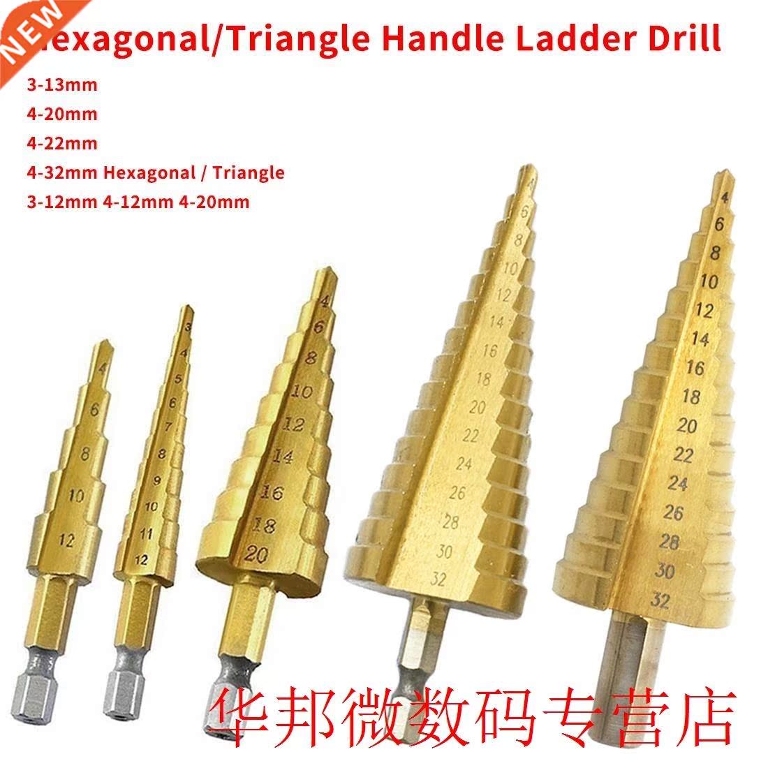 He Cutter Hex Titanium Step Cone Drill Bit HSS 4241 For Sh