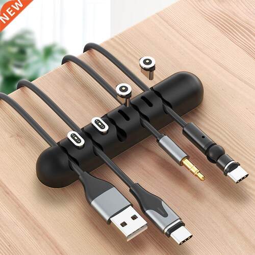 Soft Silicone Magnetic Cable Organizer USB Data Line Storag