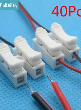 40PCS Spring Connector Electrical Cable Wire No Welding Scre