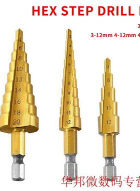 3-12mm/3-12mm 4-12mm 4-20mm High Speed Steel Drill Bit Metal