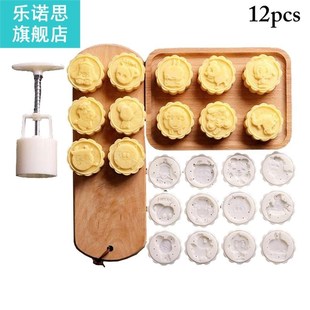 12pcs 3D Flowers Stamps Moon Cake Decor Mould Round Mooncake