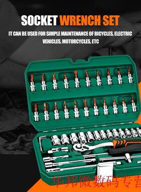 46pcs/set Universal Wrench Multi-function Socket Ratchet Wre