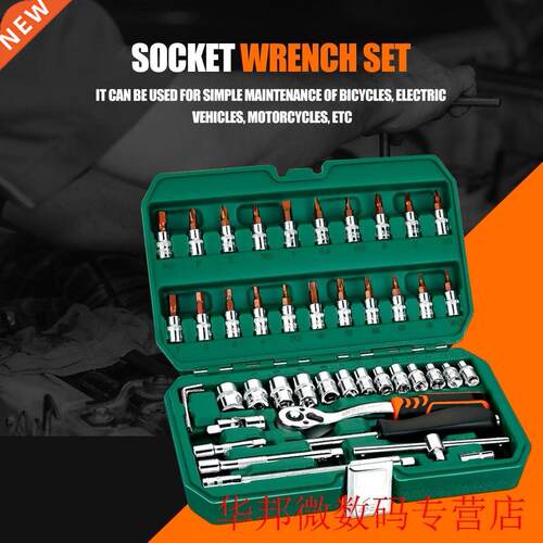 46pcs/set Universal Wrench Multi-function Socket Ratchet Wre