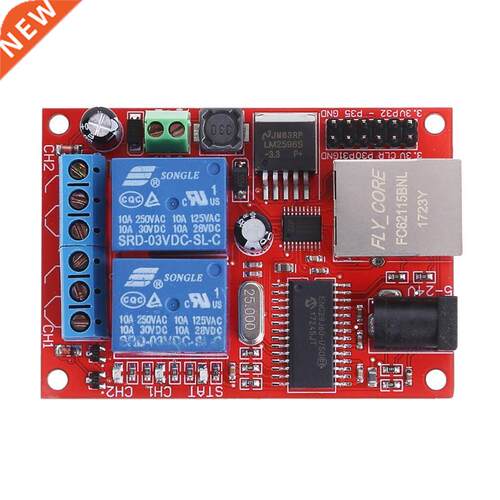 LAN Ethernet 2 Way Relay Board Delay Switch TCP/UDP Controll
