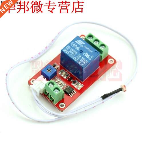 12V Car Light Control Switch Photoresistor Relay Module Lig