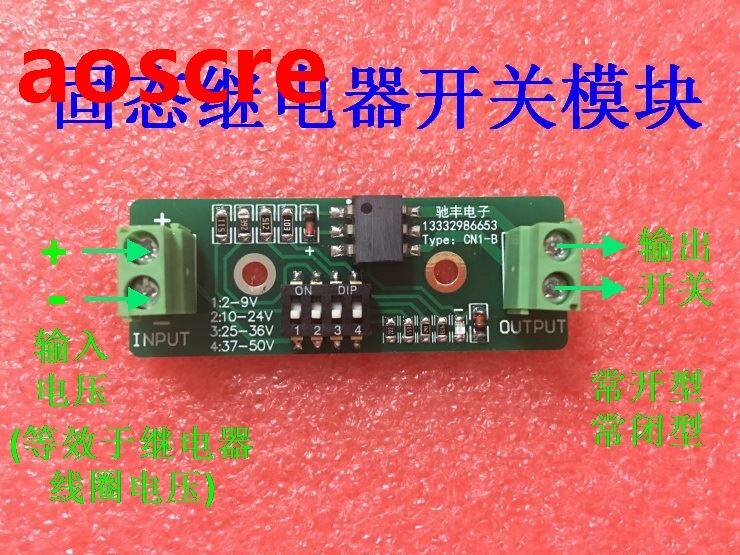 Guide rail type non-contact intermediate signal relay Normal - 实物图