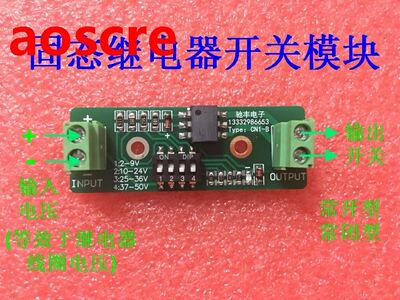 Guide rail type non-contact intermediate signal relay Normal