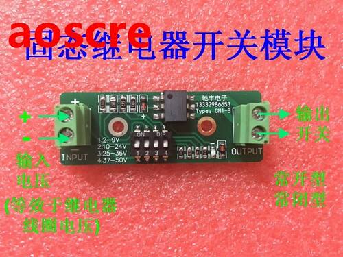 Guide rail type non-contact intermediate signal relay Normal