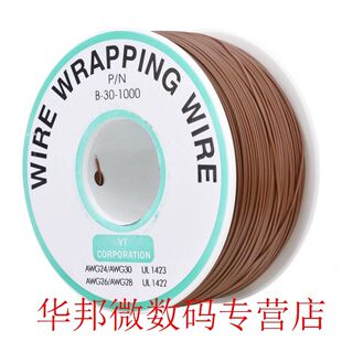 300M Brown 30AWG Jump Wire Wrapping Tinned Copper Solid PVC