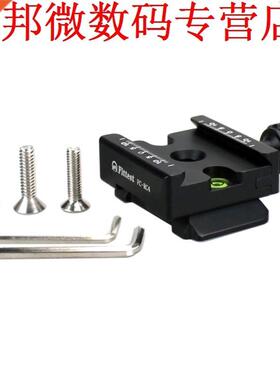 FC-RC4 Manfrotto om Akai Type Knop Clamp Adapter Plaat Mount