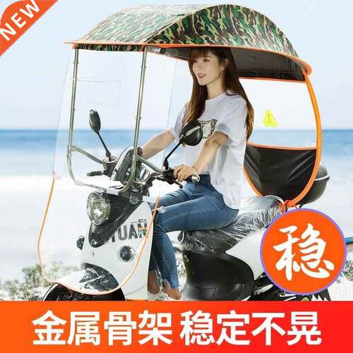 new electric motorcycle block transparent battery car rain