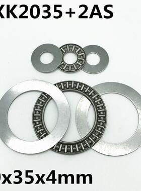 10pcs AXK2035 +2AS Thrust Needle Roller Bearing 20x35x2 mm T