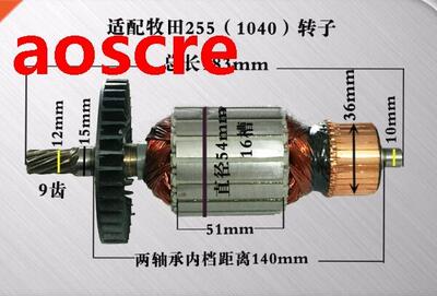 Circular Saw 12mm Drive Shaft Rotor Armature 9 Teeth for Mak