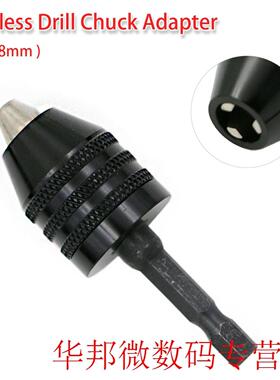 Screwdriver Impact Driver Adaptor 0.3-8mm Keyless Drill Chuc