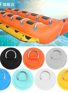 8/11cm D Ring Pad/Patch With Glue for PVC Inflatable Boat Ra