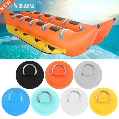 8/11cm D Ring Pad/Patch With Glue for PVC Inflatable Boat Ra