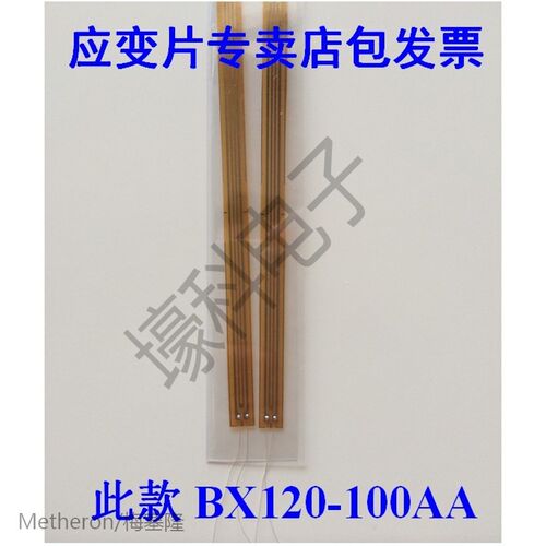 One set of 10pcs Foil Resistance Strain Gauges / Strain Gaug