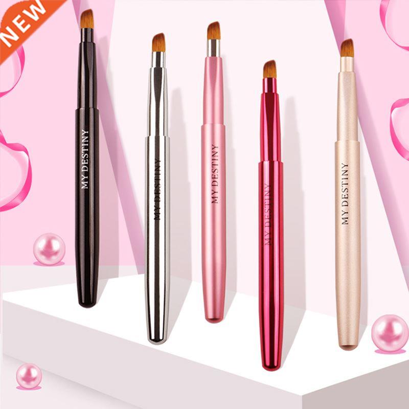 My destiny/cosmetic brush retractable lip brush lipstick bru