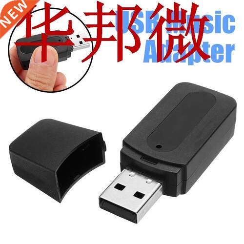 USB Wreless bluetooth Audo Musc Recever 3.5mm Aux Audo