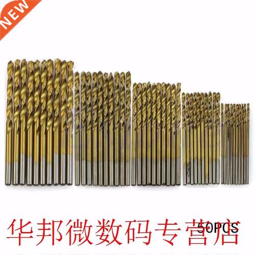 50pcs HSS Titanium Coated Drill its 1/1.5/2/2.5/3mm Woodwor