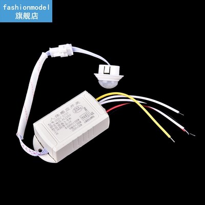 Infrared IR Adjustable Body Sensor Switch Module Intelligen