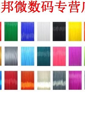10Pcs 1.75mm Print Filament ABS Modeling Stereoscopic For 3D