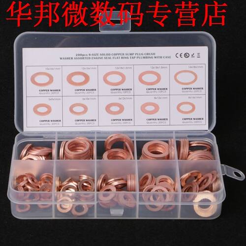 200PCS Copper Washers Gasket Set 9 Sizes Flat Ring Seal Kit