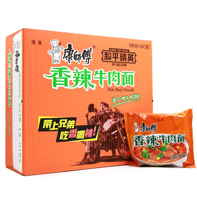 康师傅清真方便面香辣牛肉面*24袋整箱泡面方便速食食品批发包邮