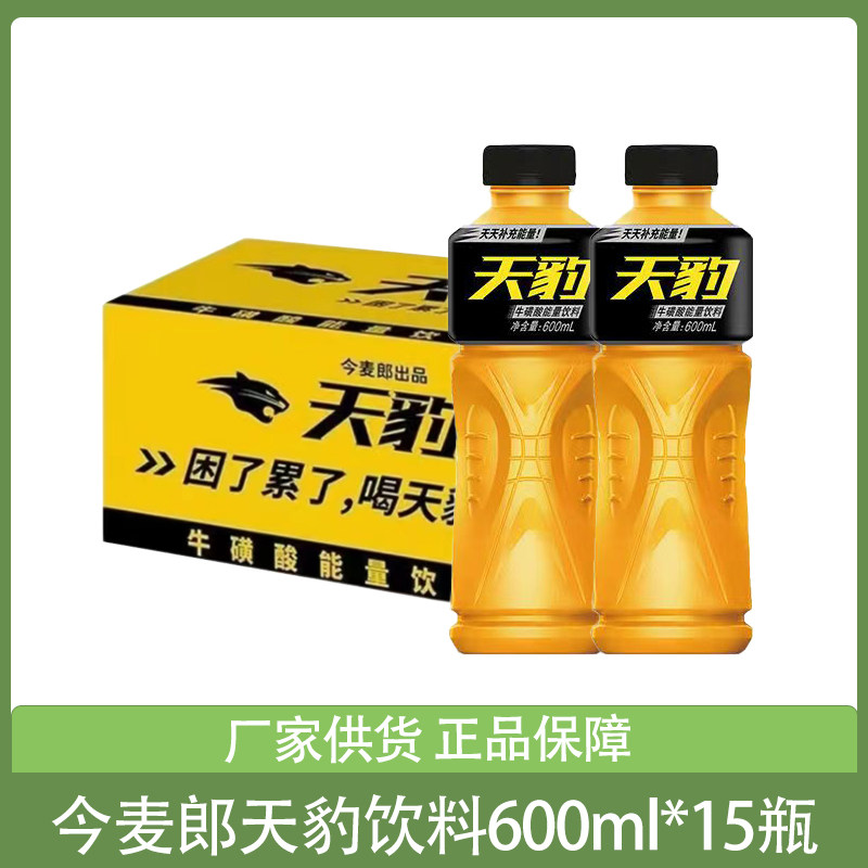 今麦郎天豹牛磺酸能量饮料600ml*15瓶整箱维生素能量水饮品团购